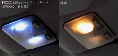画像1: 【開発中】TEZZO LEDルームランプキット for GolfVIIGTI 【Coming soon】 TEZZO interior lamp LED